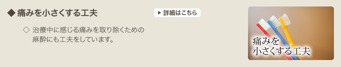 無痛治療