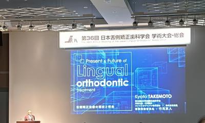 日本舌側矯正歯科学会（品川）に参加しました