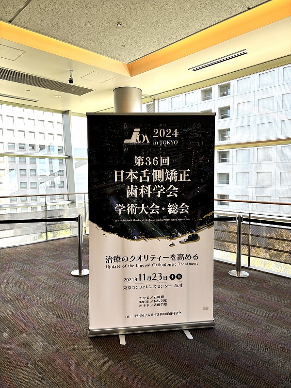 うえき矯正歯科 岡山市の矯正歯科